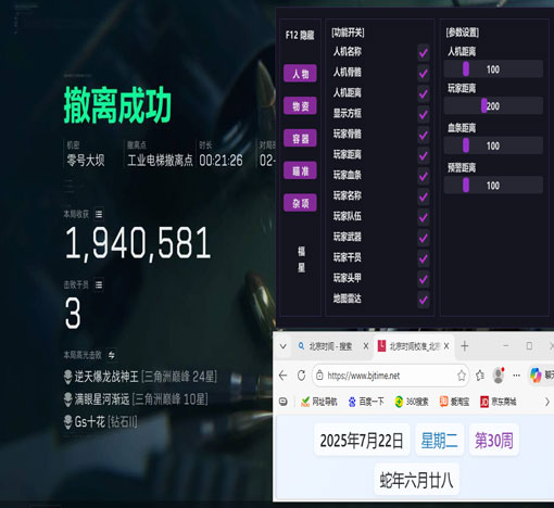 新密三角洲外挂案软件效果